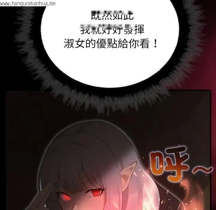韩国漫画迷雾深处的诱惑/XX地下城韩漫_迷雾深处的诱惑/XX地下城-第41话在线免费阅读-韩国漫画-第56张图片