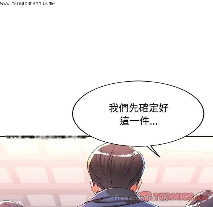 韩国漫画可以爱你吗/似曾相识的她韩漫_可以爱你吗/似曾相识的她-第122话在线免费阅读-韩国漫画-第45张图片