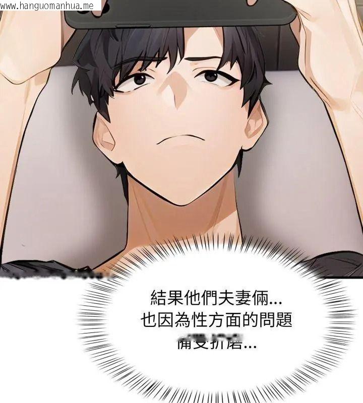 韩国漫画美女咨商师的夜间诊疗室韩漫_美女咨商师的夜间诊疗室-第12话在线免费阅读-韩国漫画-第63张图片