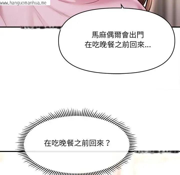 韩国漫画单身育儿好寂寞韩漫_单身育儿好寂寞-第3话在线免费阅读-韩国漫画-第34张图片