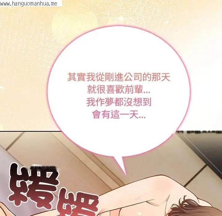 韩国漫画小心半夜鬼压床韩漫_小心半夜鬼压床-第7话在线免费阅读-韩国漫画-第129张图片
