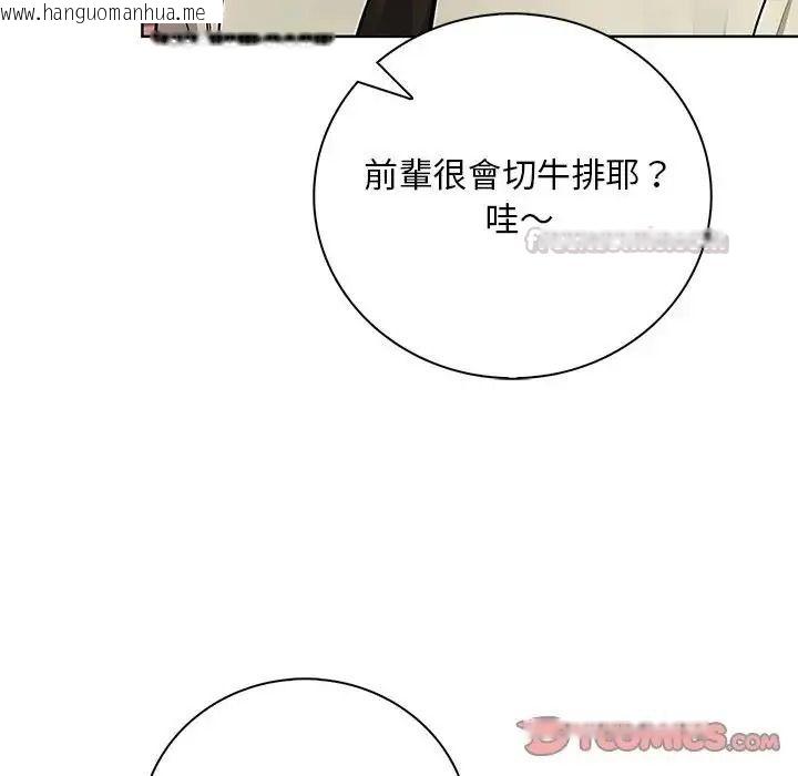 韩国漫画小心半夜鬼压床韩漫_小心半夜鬼压床-第7话在线免费阅读-韩国漫画-第75张图片