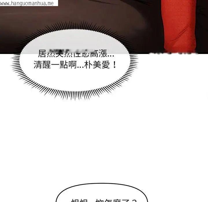 韩国漫画单身育儿好寂寞韩漫_单身育儿好寂寞-第1话在线免费阅读-韩国漫画-第139张图片