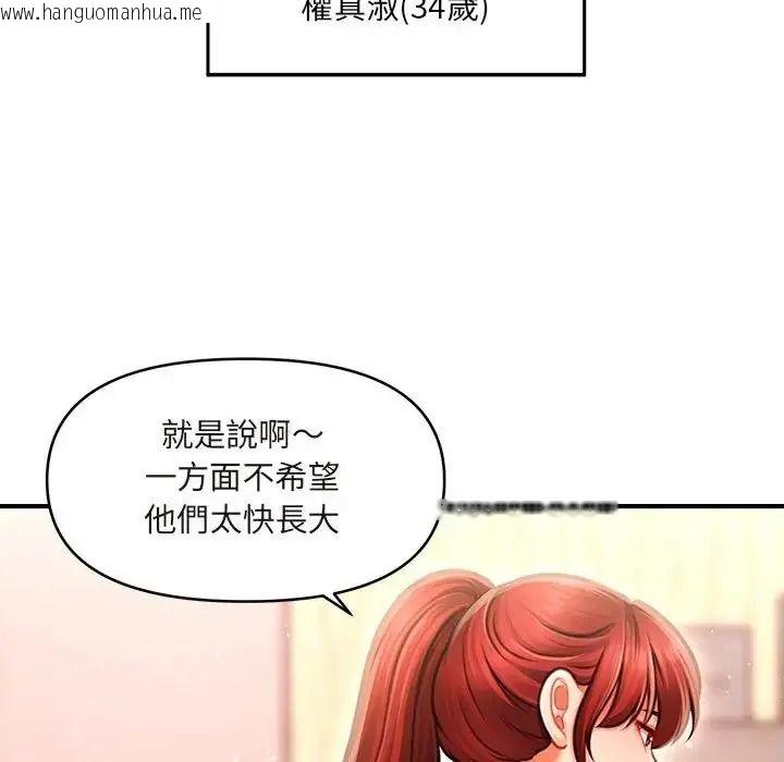 韩国漫画单身育儿好寂寞韩漫_单身育儿好寂寞-第1话在线免费阅读-韩国漫画-第62张图片