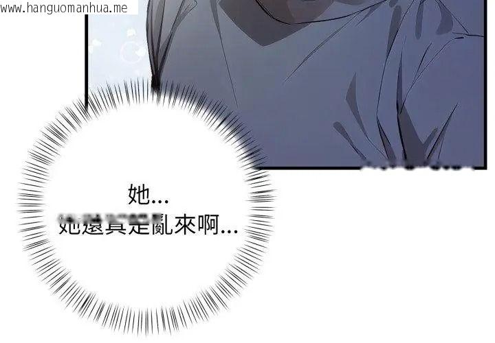 韩国漫画美女咨商师的夜间诊疗室韩漫_美女咨商师的夜间诊疗室-第12话在线免费阅读-韩国漫画-第95张图片