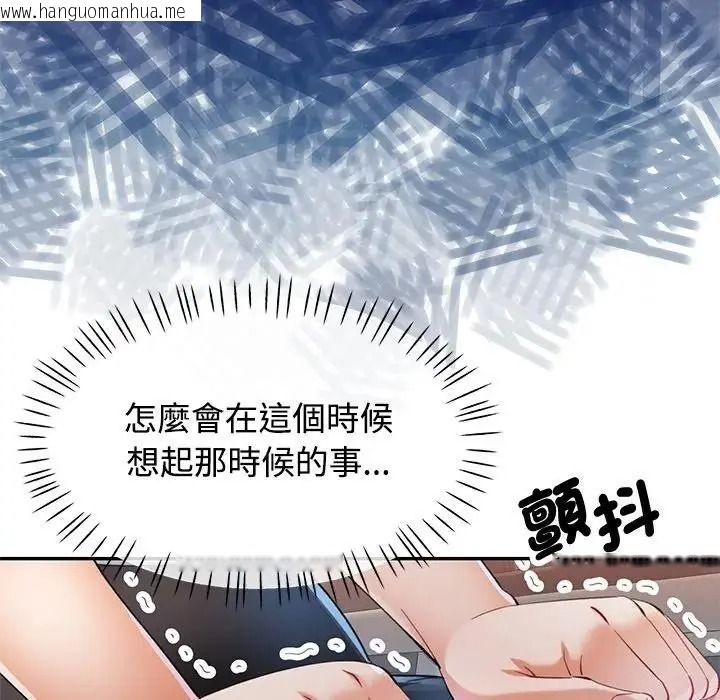 韩国漫画可以爱你吗/似曾相识的她韩漫_可以爱你吗/似曾相识的她-第122话在线免费阅读-韩国漫画-第137张图片
