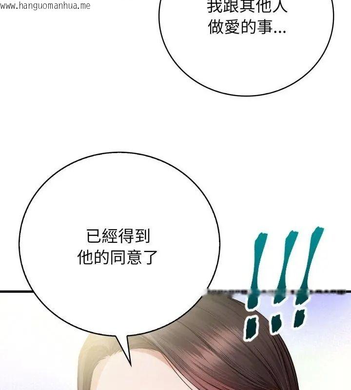 韩国漫画美女咨商师的夜间诊疗室韩漫_美女咨商师的夜间诊疗室-第12话在线免费阅读-韩国漫画-第4张图片