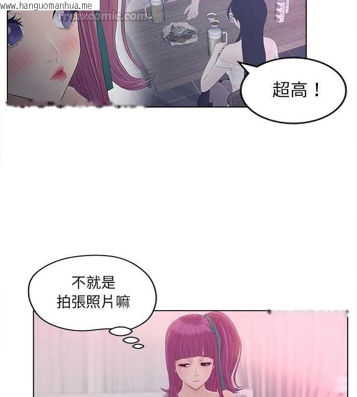 韩国漫画意外的秘密交易韩漫_意外的秘密交易-第11话在线免费阅读-韩国漫画-第30张图片