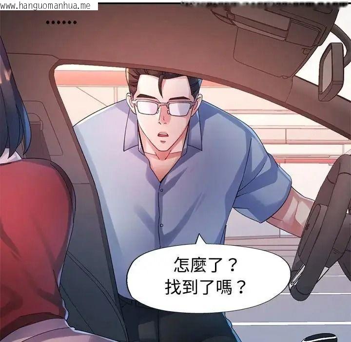 韩国漫画特别课程韩漫_特别课程-第33话在线免费阅读-韩国漫画-第40张图片