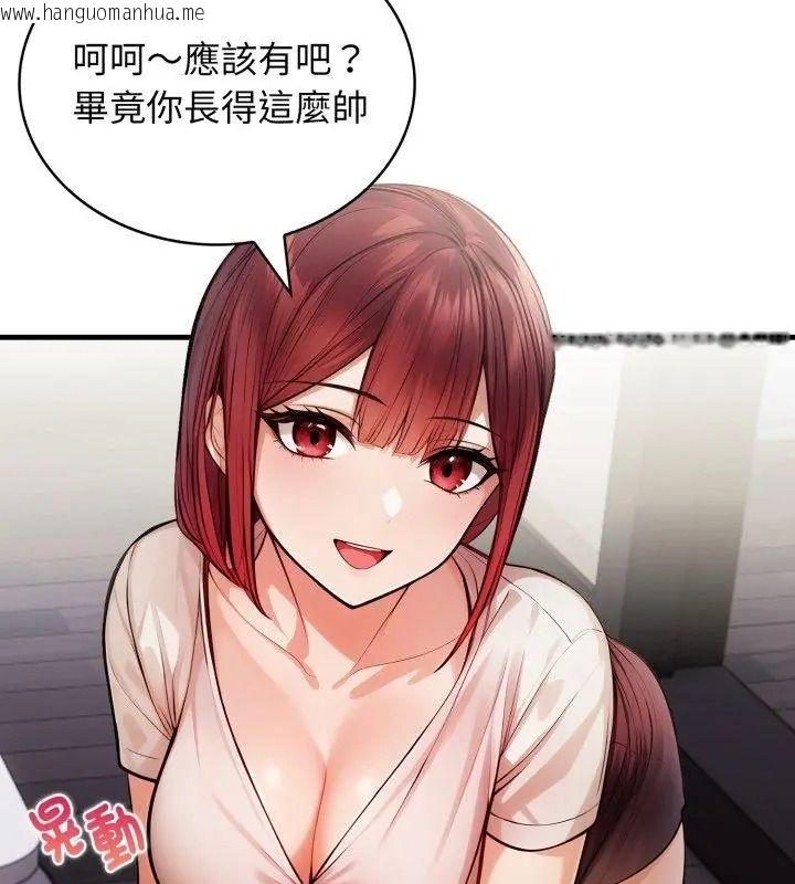 韩国漫画美女咨商师的夜间诊疗室韩漫_美女咨商师的夜间诊疗室-第12话在线免费阅读-韩国漫画-第117张图片