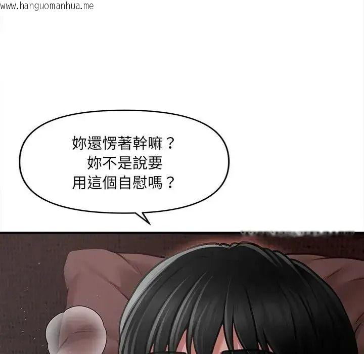 韩国漫画单身育儿好寂寞韩漫_单身育儿好寂寞-第4话在线免费阅读-韩国漫画-第109张图片