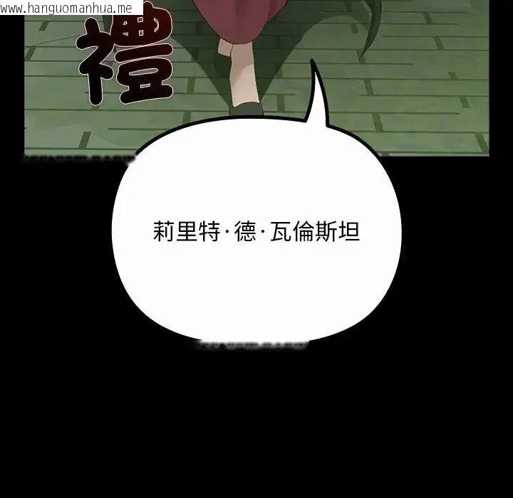 韩国漫画迷雾深处的诱惑/XX地下城韩漫_迷雾深处的诱惑/XX地下城-第41话在线免费阅读-韩国漫画-第171张图片