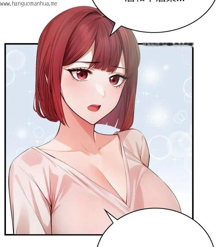 韩国漫画美女咨商师的夜间诊疗室韩漫_美女咨商师的夜间诊疗室-第12话在线免费阅读-韩国漫画-第93张图片