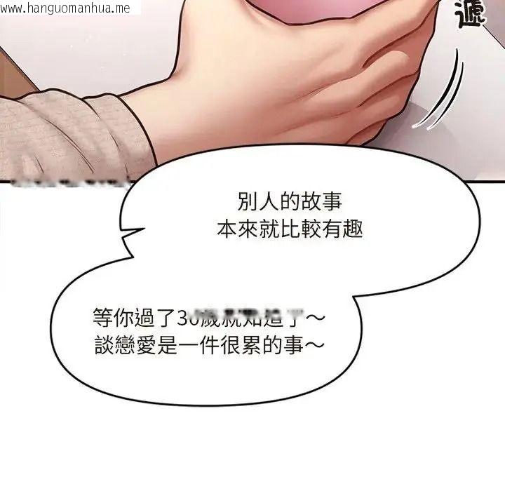 韩国漫画单身育儿好寂寞韩漫_单身育儿好寂寞-第1话在线免费阅读-韩国漫画-第86张图片