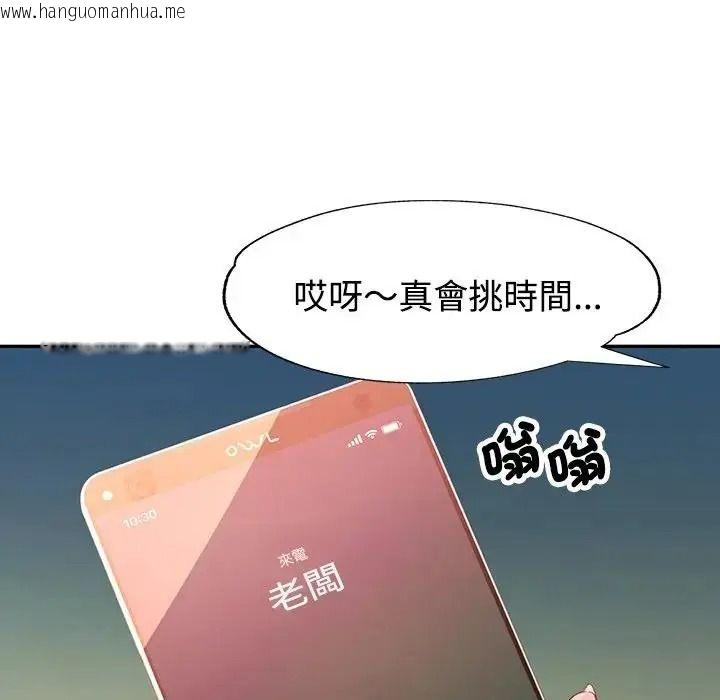 韩国漫画特别课程韩漫_特别课程-第33话在线免费阅读-韩国漫画-第18张图片