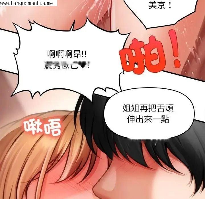 韩国漫画单身育儿好寂寞韩漫_单身育儿好寂寞-第1话在线免费阅读-韩国漫画-第228张图片
