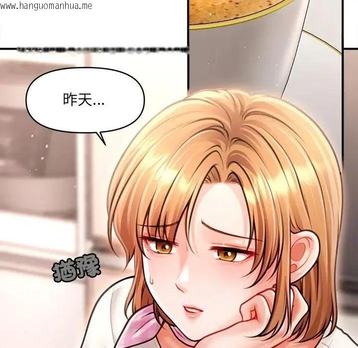 韩国漫画单身育儿好寂寞韩漫_单身育儿好寂寞-第2话在线免费阅读-韩国漫画-第93张图片