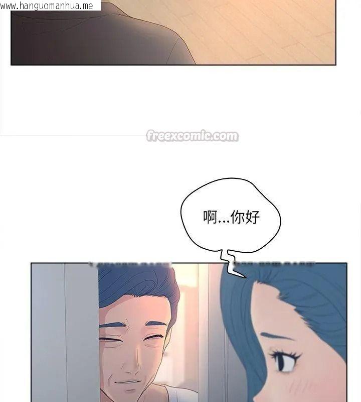 韩国漫画意外的秘密交易韩漫_意外的秘密交易-第11话在线免费阅读-韩国漫画-第75张图片