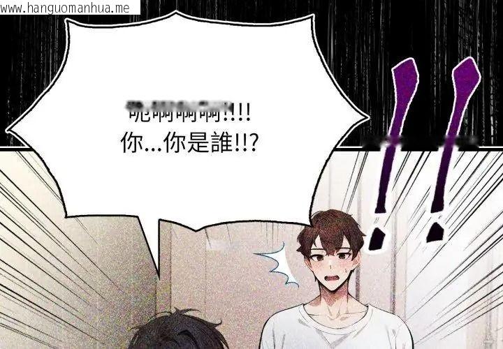 韩国漫画美女咨商师的夜间诊疗室韩漫_美女咨商师的夜间诊疗室-第12话在线免费阅读-韩国漫画-第32张图片