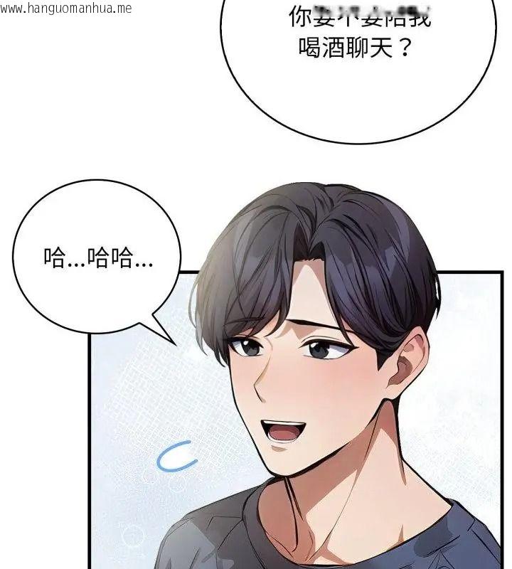 韩国漫画美女咨商师的夜间诊疗室韩漫_美女咨商师的夜间诊疗室-第12话在线免费阅读-韩国漫画-第94张图片