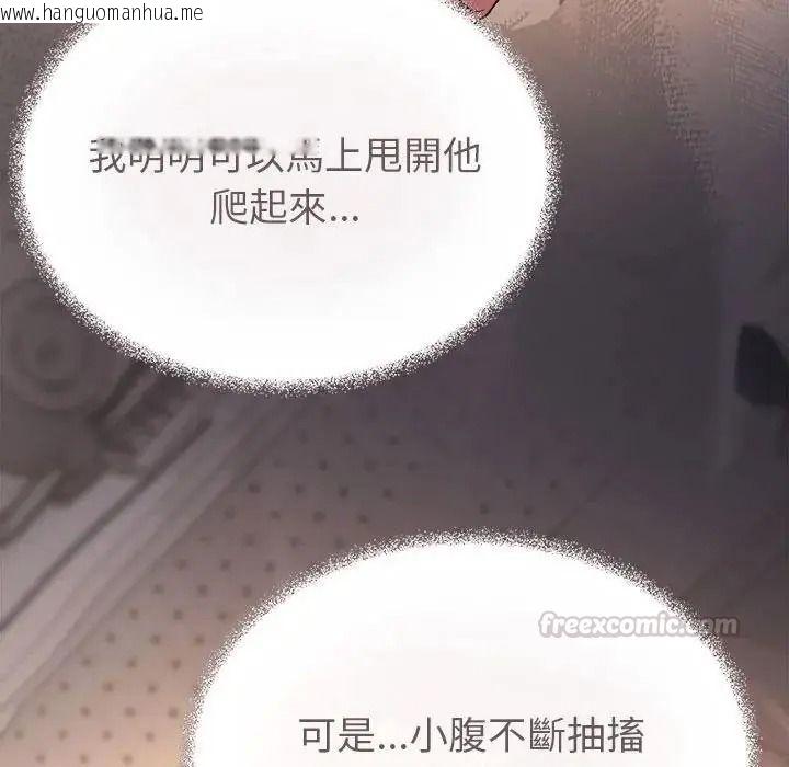韩国漫画缺德邻居难相处韩漫_缺德邻居难相处-第102话在线免费阅读-韩国漫画-第30张图片