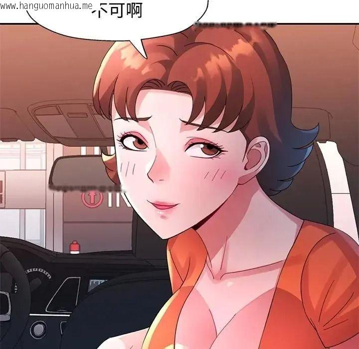 韩国漫画特别课程韩漫_特别课程-第33话在线免费阅读-韩国漫画-第8张图片
