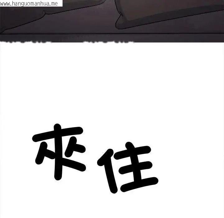 韩国漫画缺德邻居难相处韩漫_缺德邻居难相处-第102话在线免费阅读-韩国漫画-第63张图片