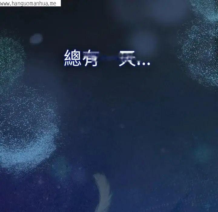 韩国漫画神圣陷阱/中了传教士的美人计韩漫_神圣陷阱/中了传教士的美人计-第55话在线免费阅读-韩国漫画-第127张图片