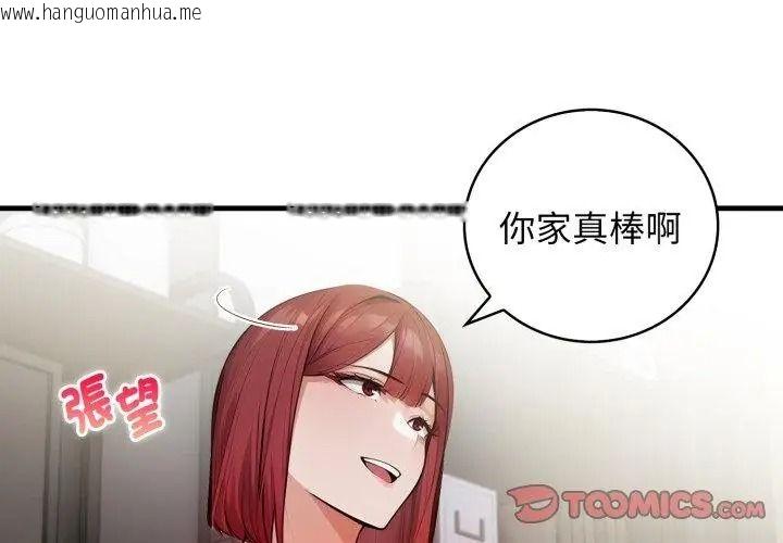 韩国漫画美女咨商师的夜间诊疗室韩漫_美女咨商师的夜间诊疗室-第12话在线免费阅读-韩国漫画-第107张图片