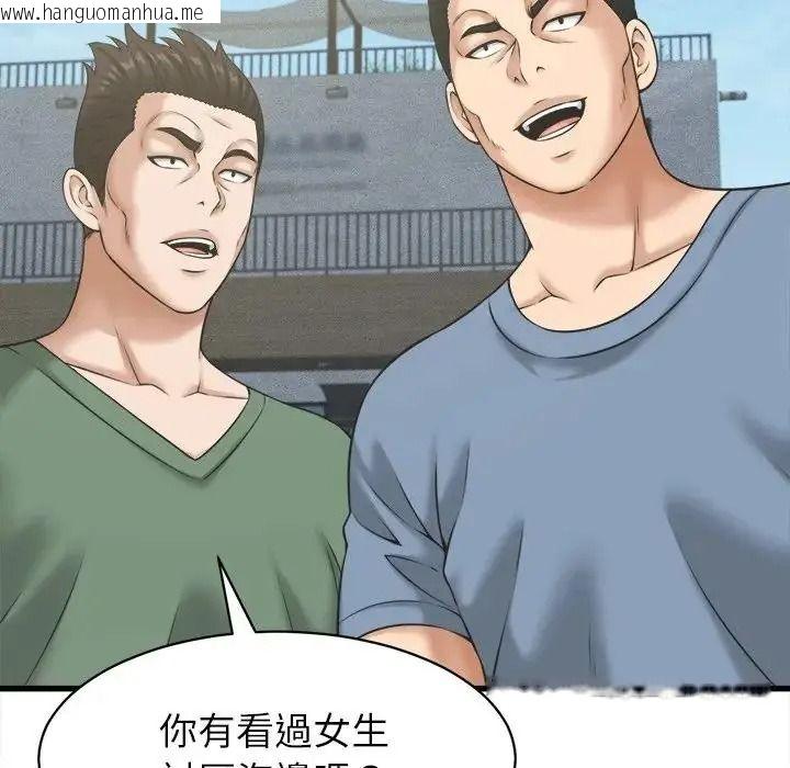 韩国漫画她们的夜晚属于我/与人妻有个秘密韩漫_她们的夜晚属于我/与人妻有个秘密-第60话在线免费阅读-韩国漫画-第108张图片