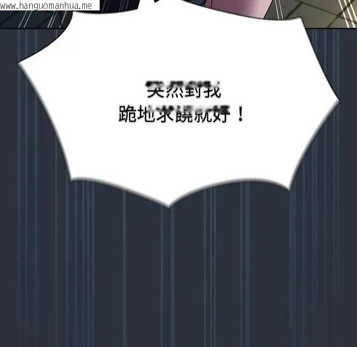 韩国漫画神圣陷阱/中了传教士的美人计韩漫_神圣陷阱/中了传教士的美人计-第55话在线免费阅读-韩国漫画-第106张图片