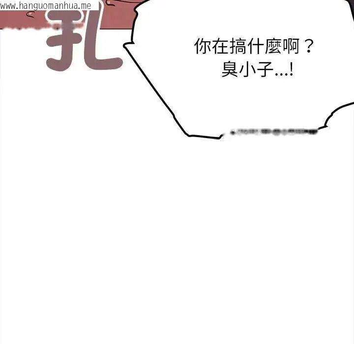 韩国漫画缺德邻居难相处韩漫_缺德邻居难相处-第102话在线免费阅读-韩国漫画-第136张图片