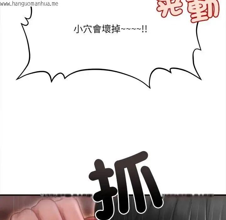 韩国漫画单身育儿好寂寞韩漫_单身育儿好寂寞-第4话在线免费阅读-韩国漫画-第146张图片
