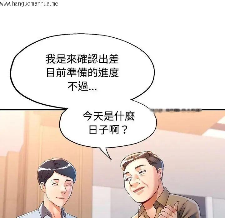 韩国漫画可以爱你吗/似曾相识的她韩漫_可以爱你吗/似曾相识的她-第122话在线免费阅读-韩国漫画-第102张图片