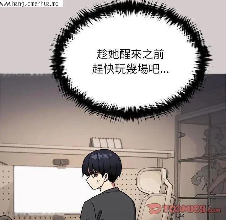 韩国漫画缺德邻居难相处韩漫_缺德邻居难相处-第102话在线免费阅读-韩国漫画-第172张图片