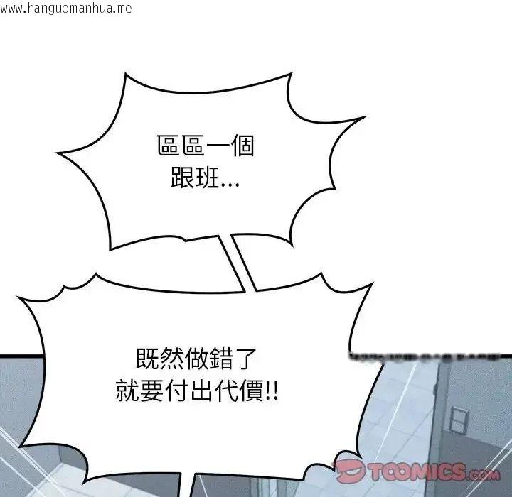 韩国漫画她们的夜晚属于我/与人妻有个秘密韩漫_她们的夜晚属于我/与人妻有个秘密-第60话在线免费阅读-韩国漫画-第56张图片