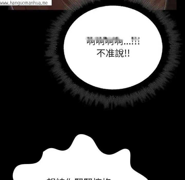 韩国漫画迷雾深处的诱惑/XX地下城韩漫_迷雾深处的诱惑/XX地下城-第41话在线免费阅读-韩国漫画-第72张图片