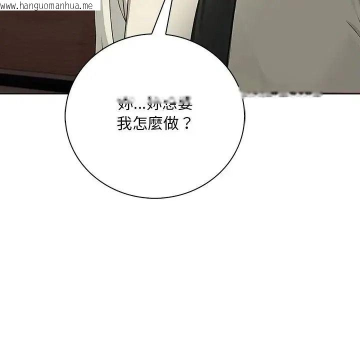 韩国漫画小心半夜鬼压床韩漫_小心半夜鬼压床-第7话在线免费阅读-韩国漫画-第23张图片