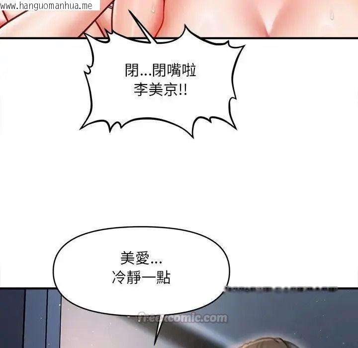 韩国漫画单身育儿好寂寞韩漫_单身育儿好寂寞-第2话在线免费阅读-韩国漫画-第45张图片