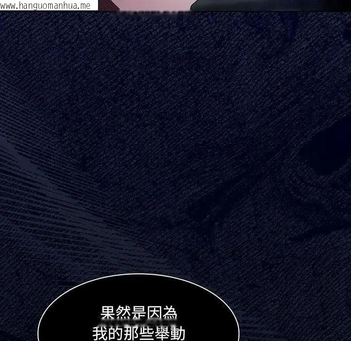 韩国漫画神圣陷阱/中了传教士的美人计韩漫_神圣陷阱/中了传教士的美人计-第55话在线免费阅读-韩国漫画-第59张图片