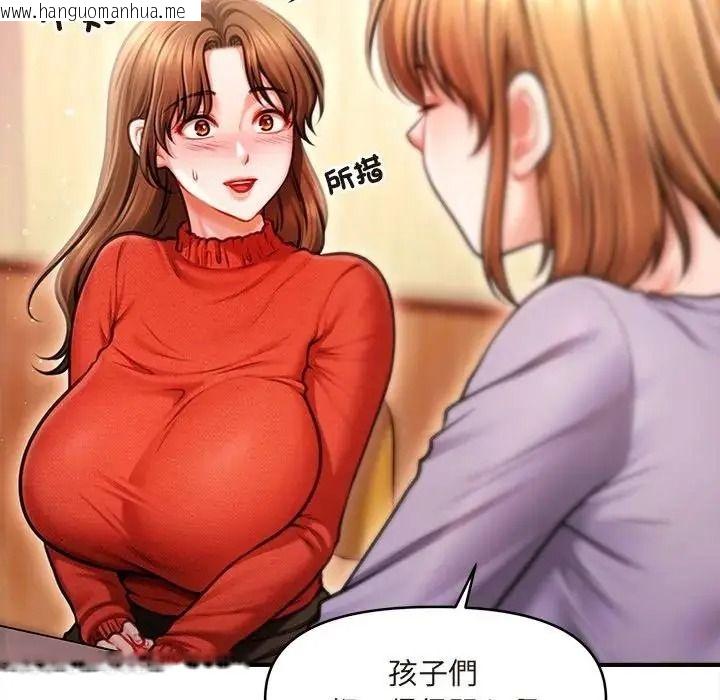 韩国漫画单身育儿好寂寞韩漫_单身育儿好寂寞-第1话在线免费阅读-韩国漫画-第77张图片