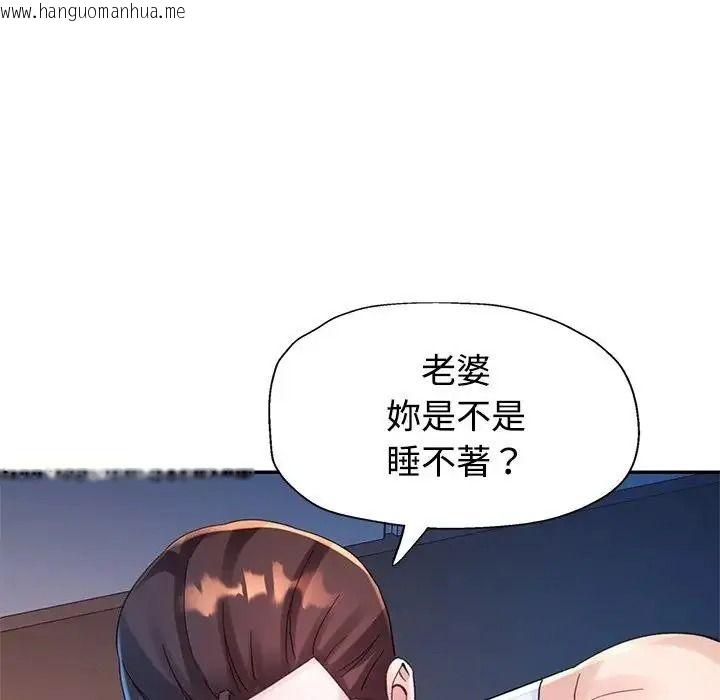 韩国漫画特别课程韩漫_特别课程-第33话在线免费阅读-韩国漫画-第100张图片