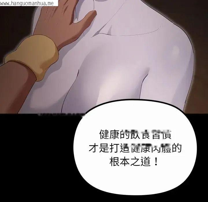 韩国漫画迷雾深处的诱惑/XX地下城韩漫_迷雾深处的诱惑/XX地下城-第41话在线免费阅读-韩国漫画-第27张图片