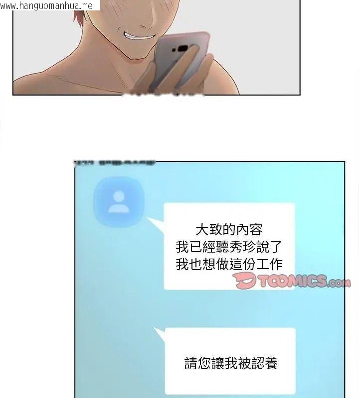 韩国漫画意外的秘密交易韩漫_意外的秘密交易-第11话在线免费阅读-韩国漫画-第19张图片