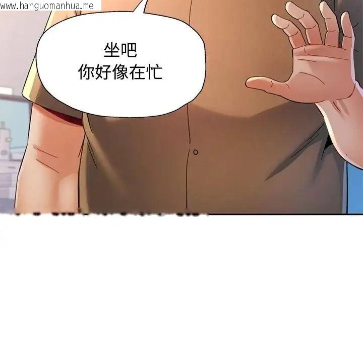 韩国漫画可以爱你吗/似曾相识的她韩漫_可以爱你吗/似曾相识的她-第122话在线免费阅读-韩国漫画-第101张图片