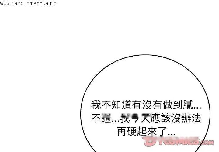 韩国漫画美女咨商师的夜间诊疗室韩漫_美女咨商师的夜间诊疗室-第12话在线免费阅读-韩国漫画-第23张图片