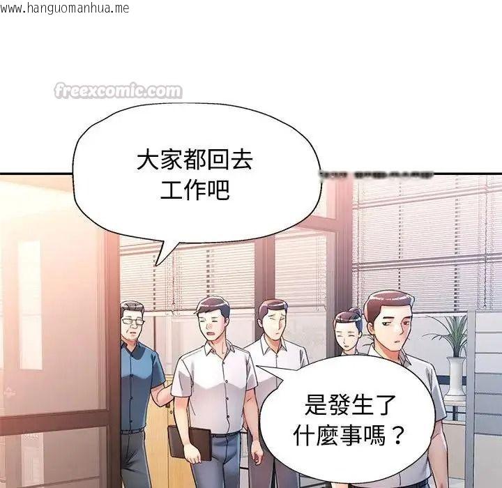 韩国漫画可以爱你吗/似曾相识的她韩漫_可以爱你吗/似曾相识的她-第122话在线免费阅读-韩国漫画-第60张图片