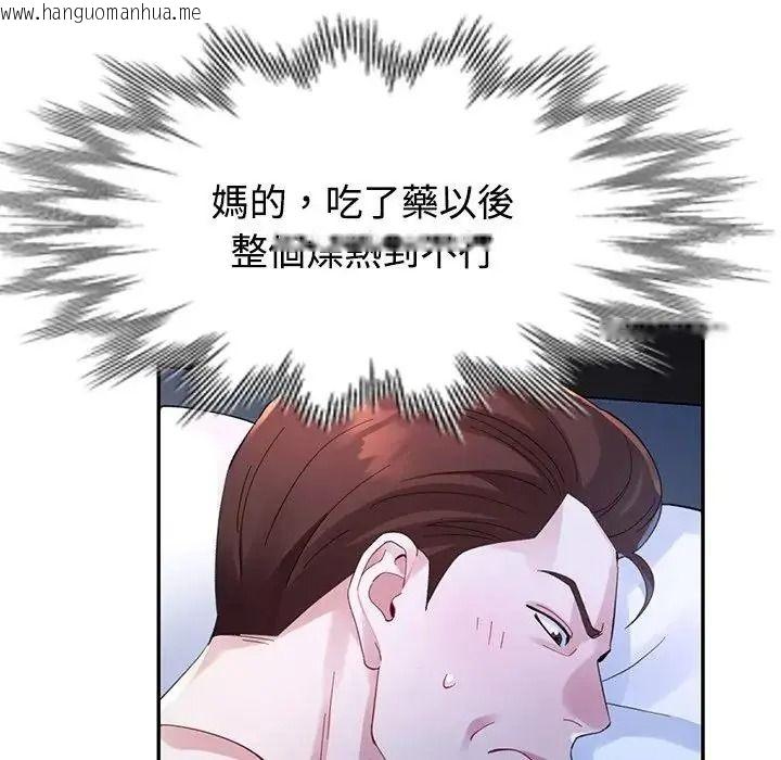 韩国漫画特别课程韩漫_特别课程-第33话在线免费阅读-韩国漫画-第80张图片