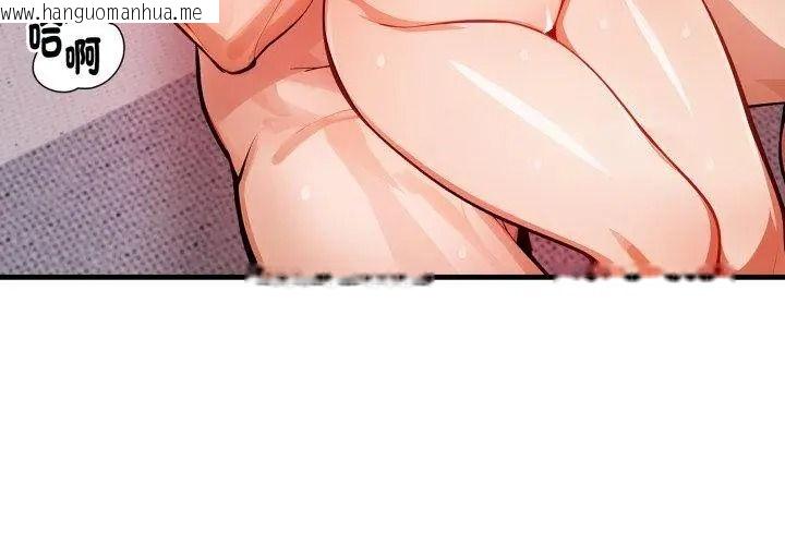 韩国漫画美女咨商师的夜间诊疗室韩漫_美女咨商师的夜间诊疗室-第12话在线免费阅读-韩国漫画-第11张图片