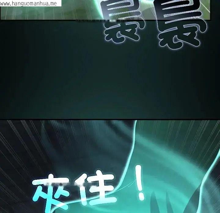 韩国漫画迷雾深处的诱惑/XX地下城韩漫_迷雾深处的诱惑/XX地下城-第41话在线免费阅读-韩国漫画-第179张图片